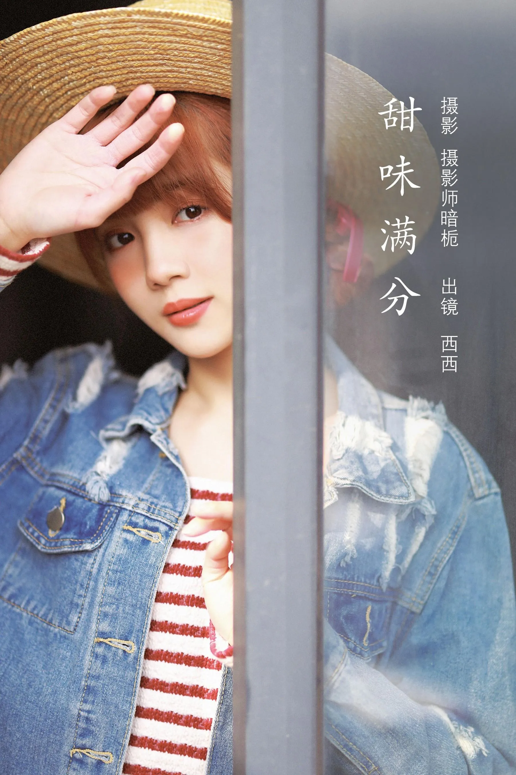 [YITUYU艺图语]2022.09.06 甜度满分 西西 [22P]插图1